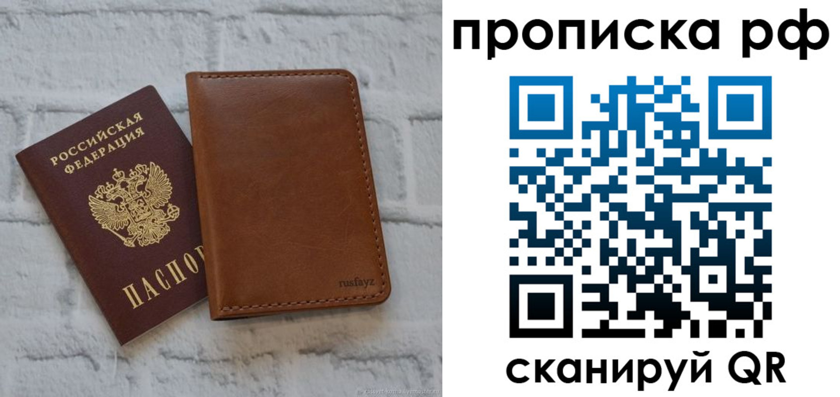 прописка от собственника в Кыштыме