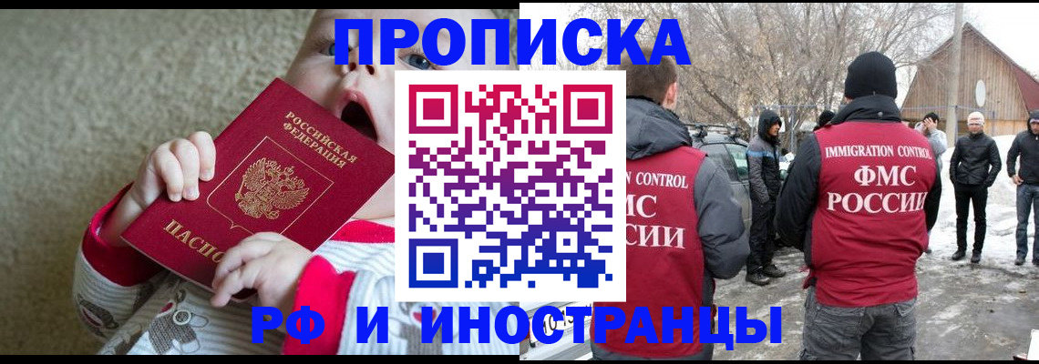 миграционный учет в Кыштыме