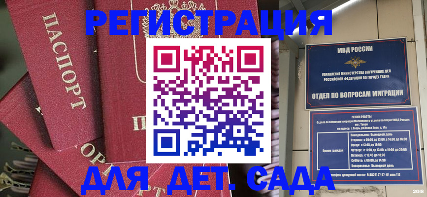 временная прописка в Кыштыме