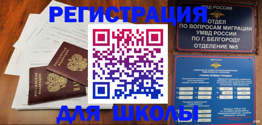 прописка поиск в Кыштыме