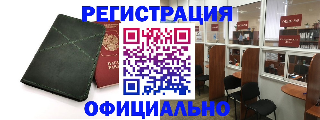 временная регистрация законно в Кыштыме