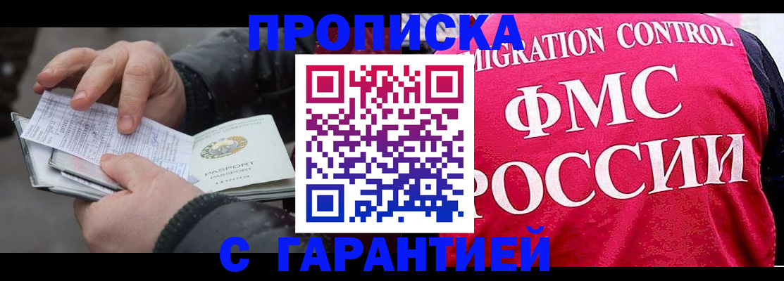 миграционный учет в Кыштыме